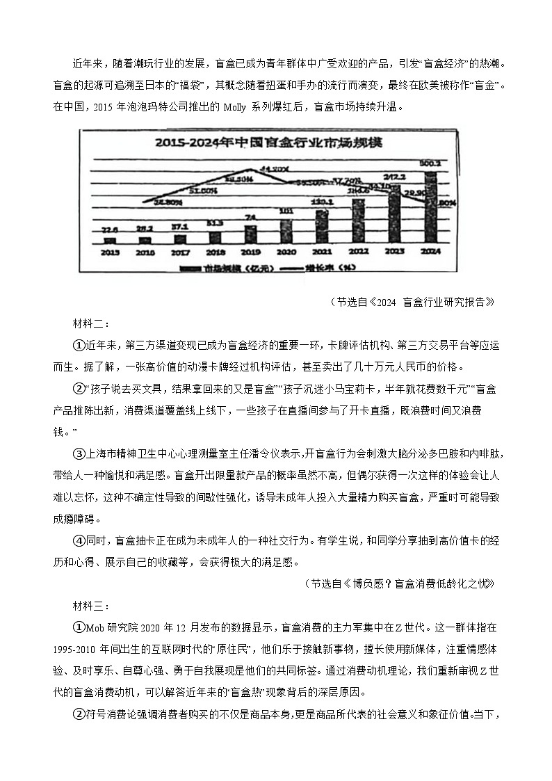 浙江省杭州市上城区采荷中学2025-2026学年九年级上学期语文10月月考试卷（含答案+解析）第3页