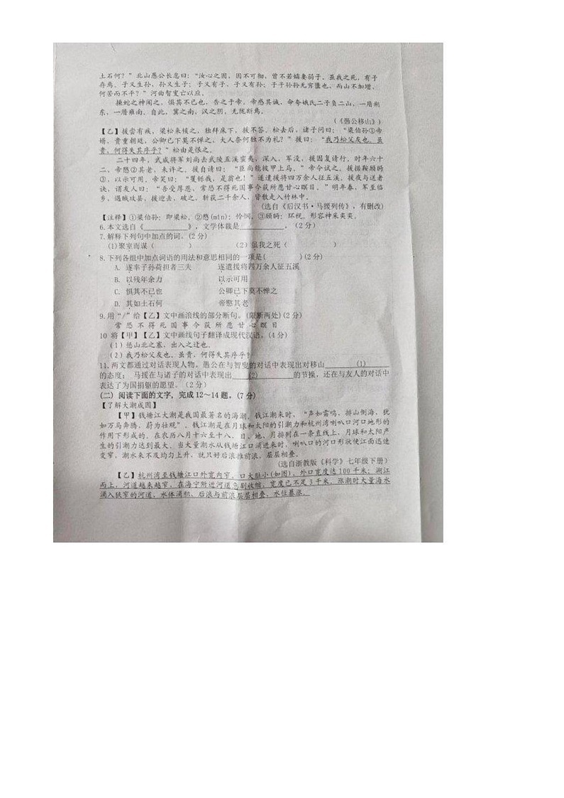 吉林省长春市榆树市慧望初级中学2024-2025学年八年级上学期期末语文测试题第2页