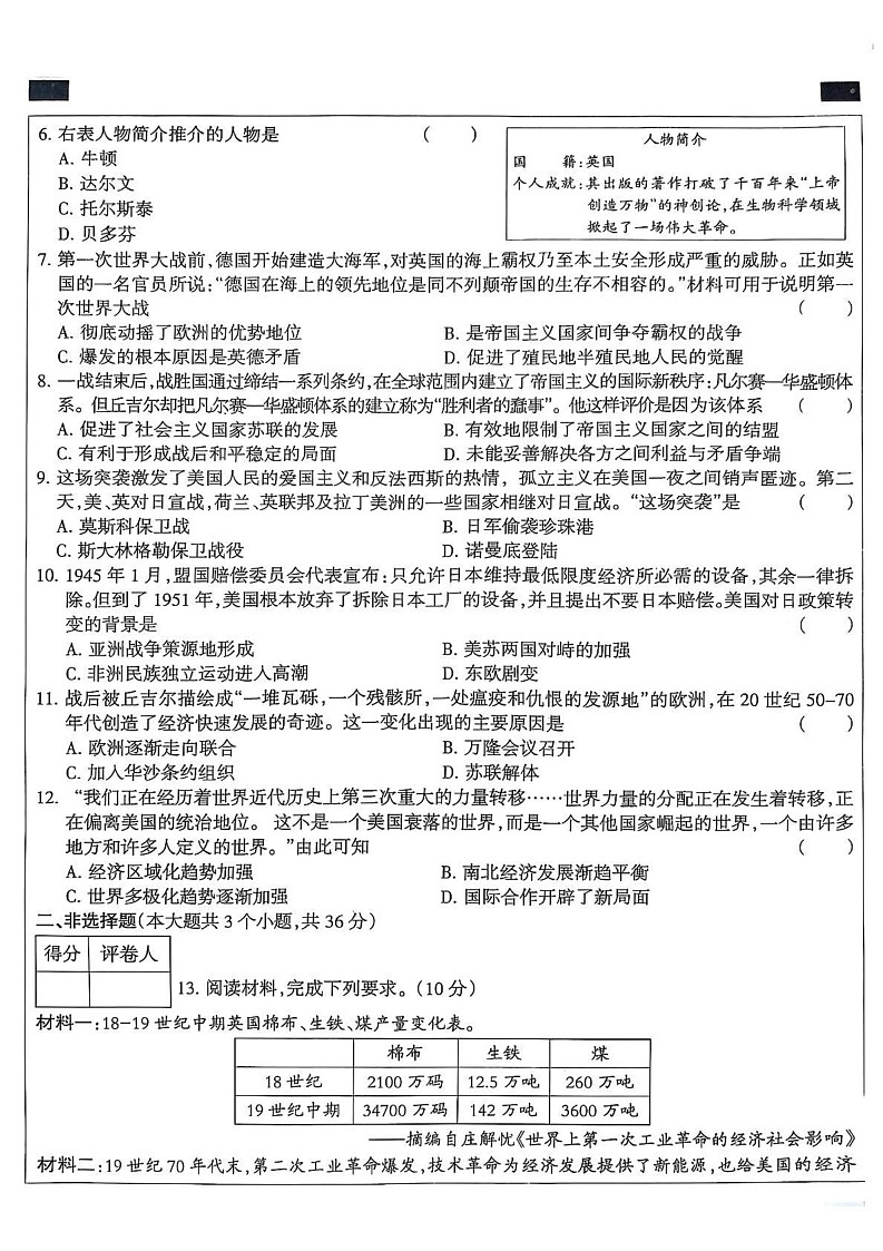 江西省景德镇市乐平市2024-2025学年七年级上学期1月期末语文试题第2页