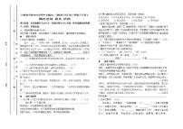 甘肃省武威市2024 —2025学年度人教版九年级上期末考试语文试卷无答案