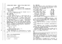 甘肃省古浪2024 —2025学年度人教版九年级下第一次模拟考试语文试卷无答案