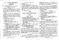 河北省邢台市2025-2026学年八年级上学期第三次月考语文试卷