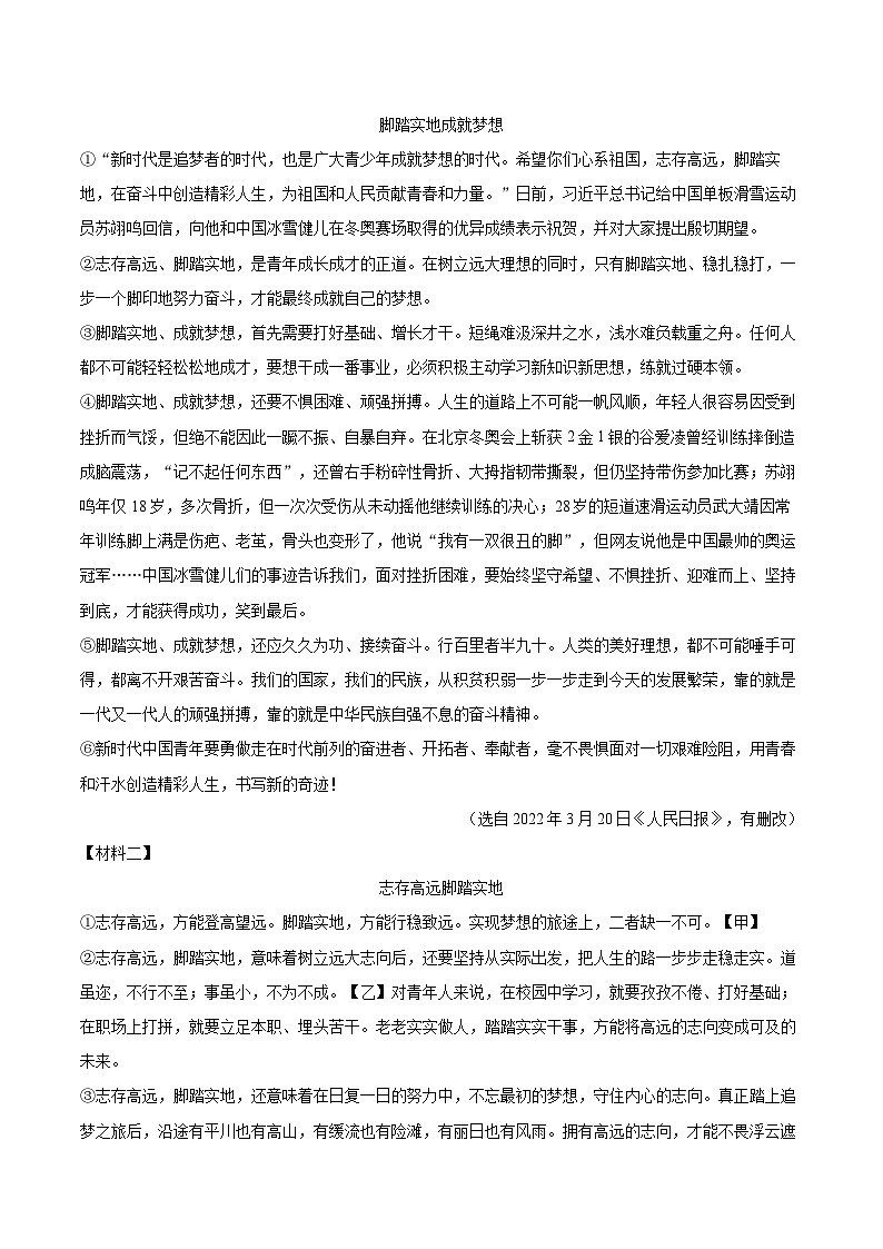 2025-2026学年湖南省怀化市九年级（上）期中语文试卷-自定义类型第3页