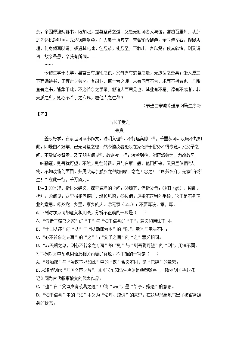 山东省济南市钢城区2025-2026学年九年级（五四制）上学期期中考试语文试卷（学生版）第3页