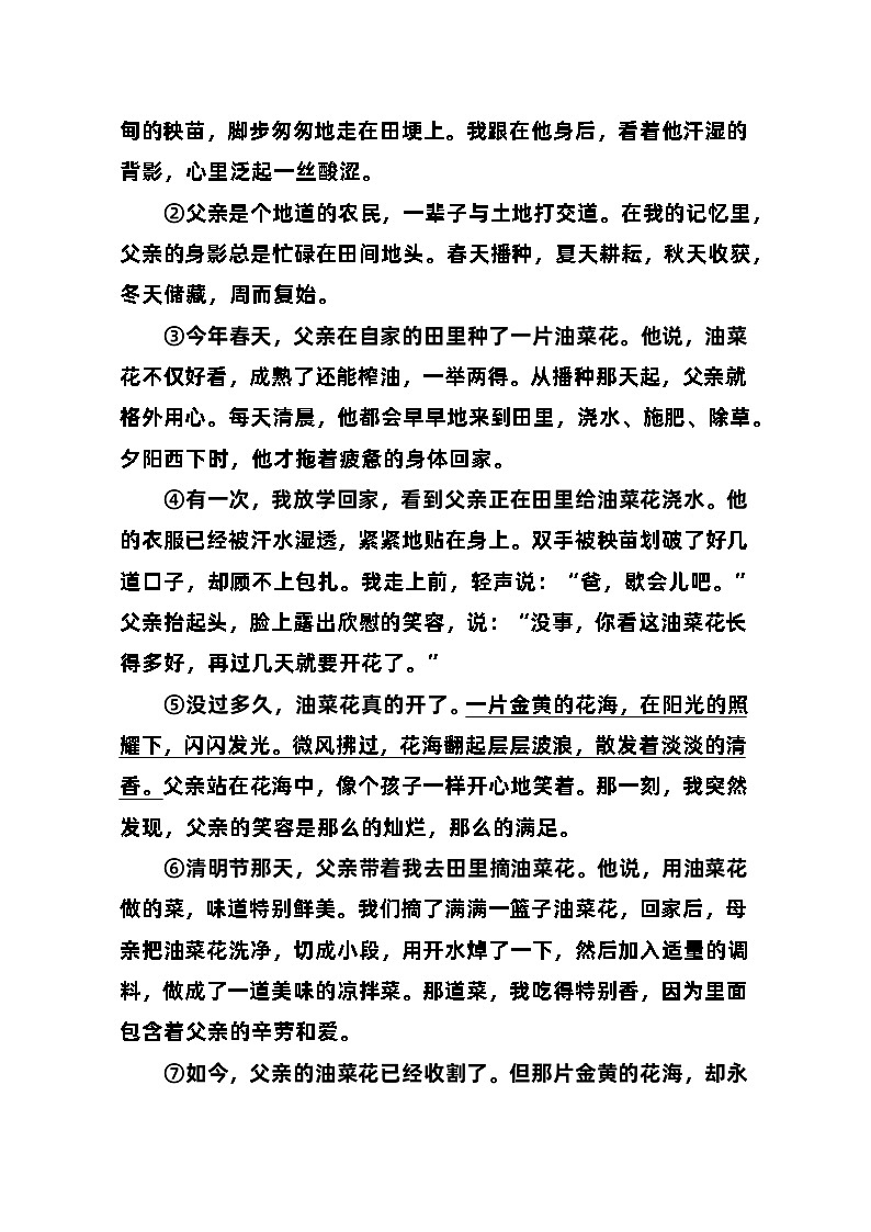 2025-2026部编版七年级上册语文期末测试卷（含答案）第3页