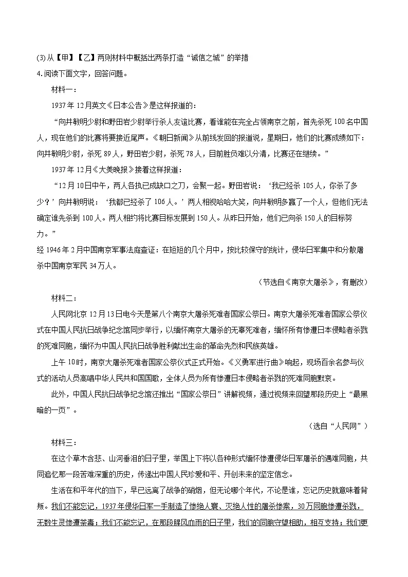 2025-2026学年河北省张家口市宣化区八年级（上）期中语文试卷-自定义类型第3页