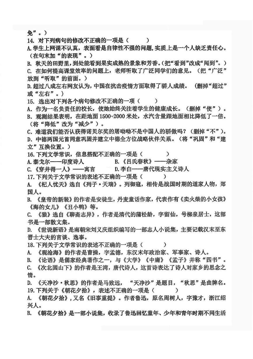 黑龙江省哈尔滨市虹桥初级中学校2025-2026学年七年级上学期12月月考语文试题第3页