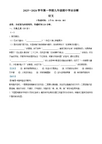 山西省太原市2025-2026学年九年级上学期期中语文试题（含答案）