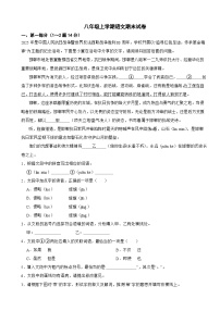 河北省廊坊2025年八年级上学期语文期末试卷附答案