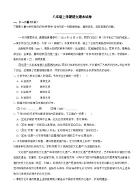 河北省张家口市2025年八年级上学期语文期末试卷附答案