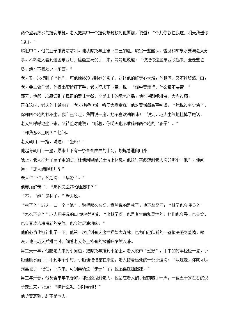 2025-2026学年山西省朔州市部分学校九年级（上）期中语文试卷-自定义类型第3页