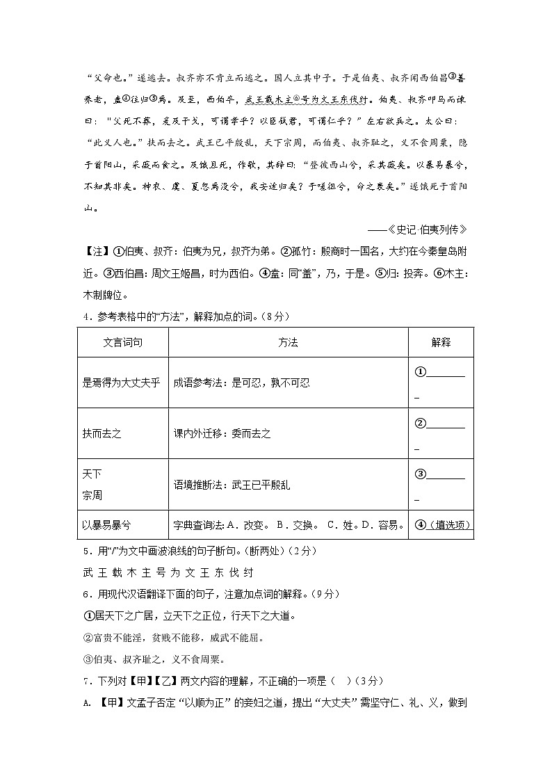江苏省徐州市北部地区部分学校2025-2026学年八年级上学期12月月考语文试卷第3页
