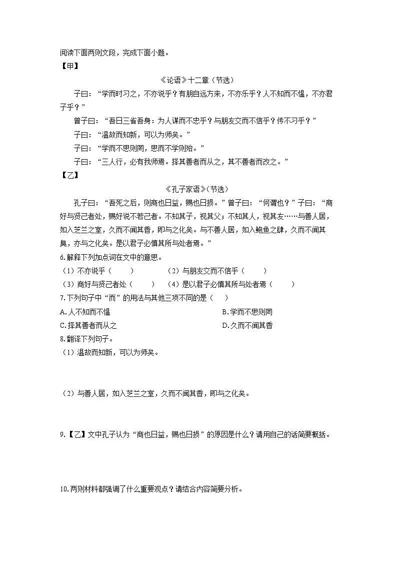 黑龙江省鹤岗市绥滨县2025-2026学年七年级上学期期中考试语文试卷（学生版）第2页