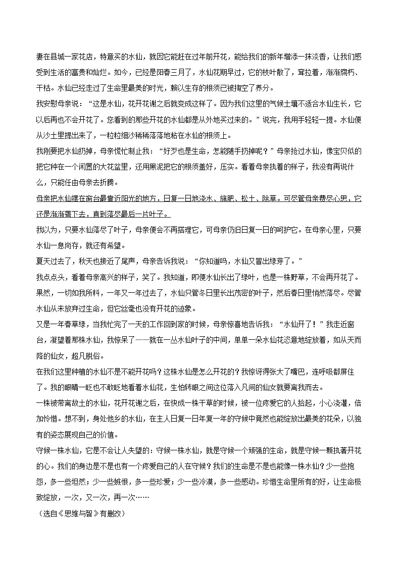 2025-2026学年甘肃省兰州三十五中八年级（上）期中语文试卷-自定义类型第3页