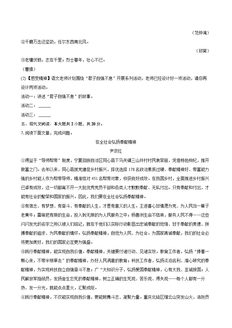 2025-2026学年云南省红河州红河县九年级（上）期中语文试卷-自定义类型第3页