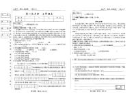 吉林省四平市2024~2025学年度下学期七年级第一次月考试卷    语文（含答案）