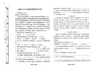 吉林省松原市前郭三中2024~2025学年度上学期前郭三中七年级期中阶段测试   语文试卷（含答案）