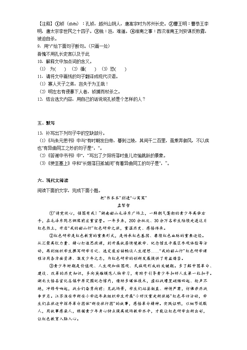 江西省吉安市联考2025-2026学年八年级上学期11月期中语文试题（含答案）第3页
