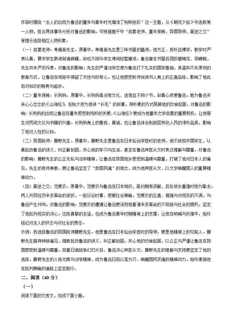 山西省太原市2025-2026学年七年级上学期期中语文试题（含答案）第3页