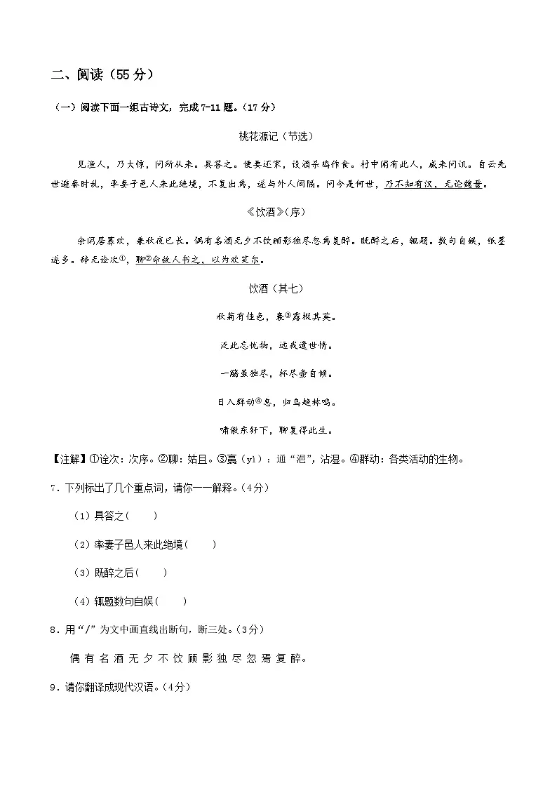 2024年中考语文（徐州）押题预测卷二（含答案）第3页
