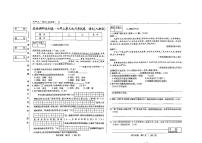 吉林省松原市前郭县南部学区2024~2025学年度七年级上第三次月考试卷  语文（含答案）