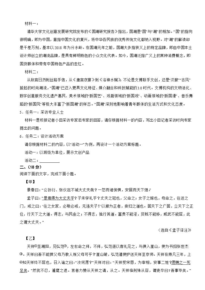 广东省江门市2025年八年级上学期语文期末试卷附答案第2页