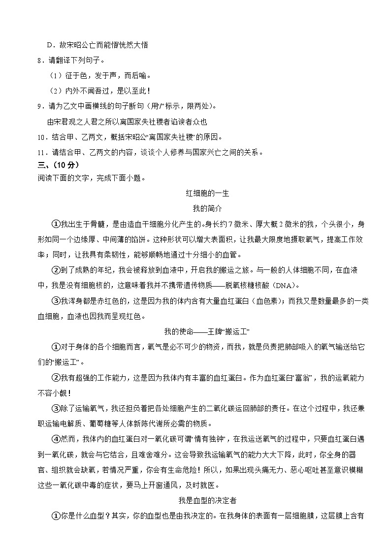 广东省揭阳市普宁市2025年八年级上学期语文期末试卷附答案第3页