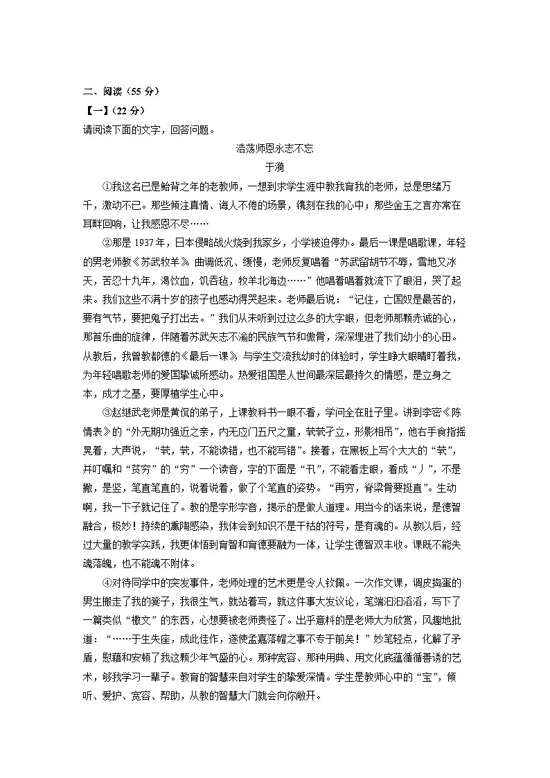 安徽省合肥高新技术产业开发区2024-2025学年九年级上学期期末考试语文试卷（学生版）第3页