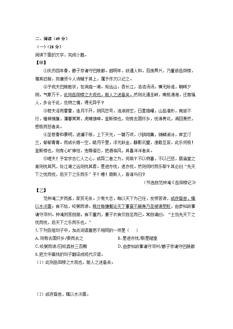 广东省云浮市新兴县2024-2025学年九年级上学期期末考试语文试卷（学生版）第3页