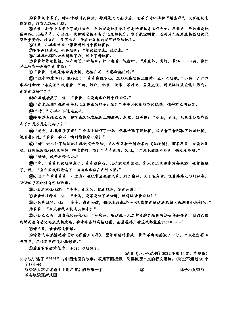 河南省商丘市宁陵县2025-2026学年九年级上学期11月期中语文试题第3页