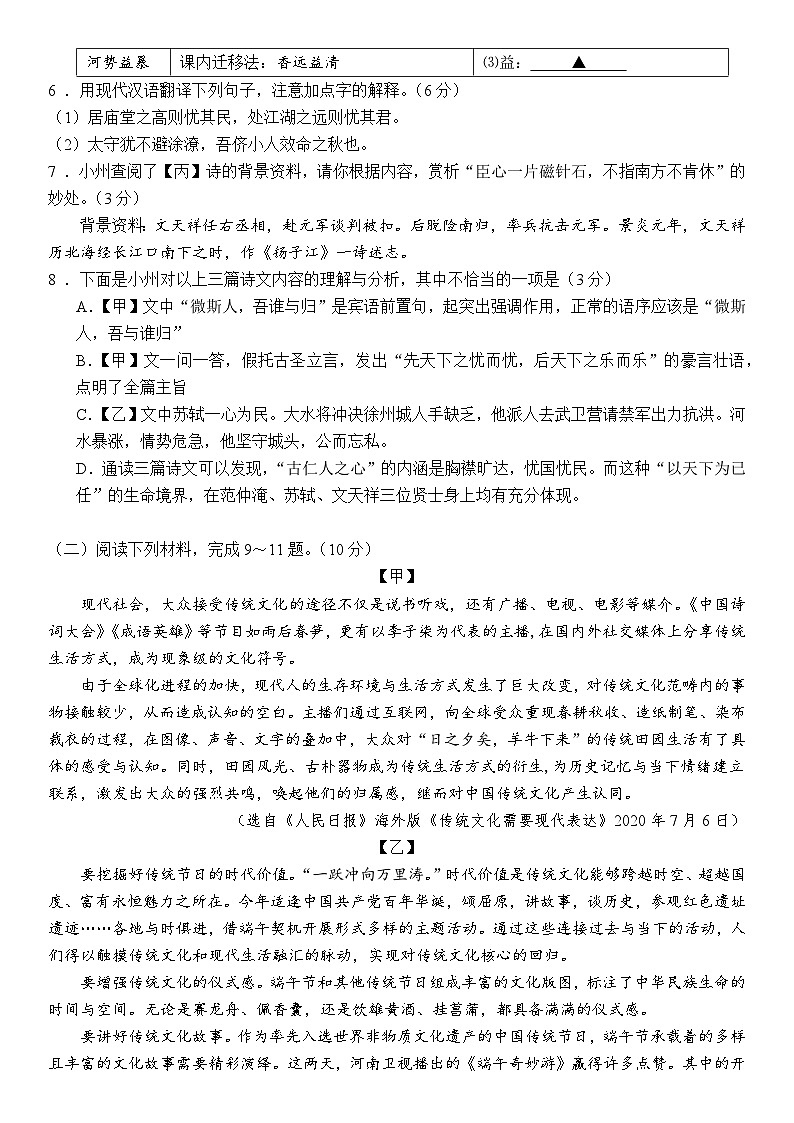 江苏省徐州市2025-2026学年九年级上学期期中语文试题第3页