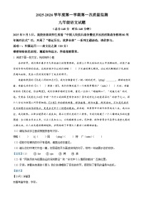 江苏省徐州市多校2025-2026学年九年级上学期10月月考联考语文试题（解析版）