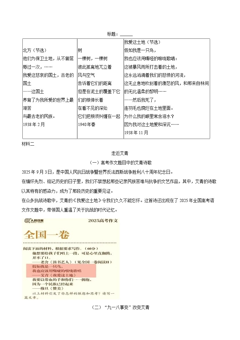 2025-2026学年广东省深圳市60校九年级（上）期中语文试卷-自定义类型第3页