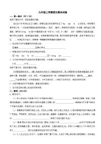 河北省邯郸市2025年九年级上学期语文期末试卷附答案
