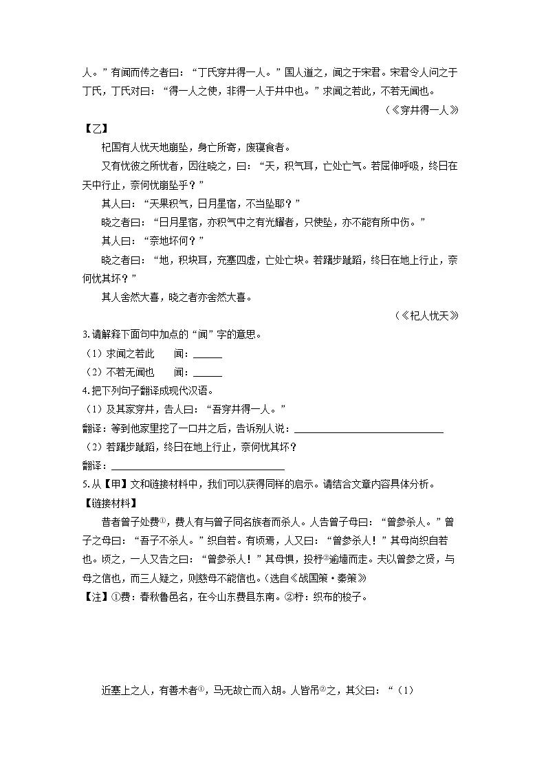 山西省忻州市2024-2025学年七年级上学期期末考试语文试卷（学生版）第2页