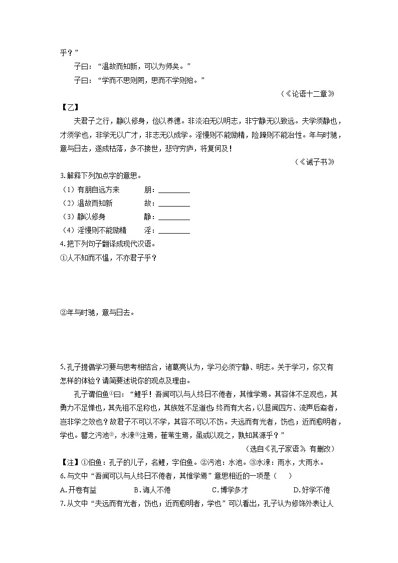 山西省阳泉地区2024-2025学年七年级上学期期末考试语文试卷（学生版）第2页