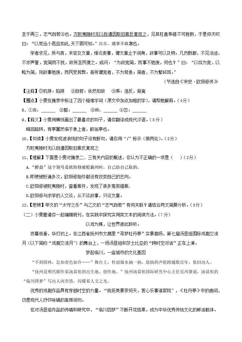 湖北省黄石市阳新县初中教联体2026届九年级上学期12月月考语文试卷（含答案）第3页