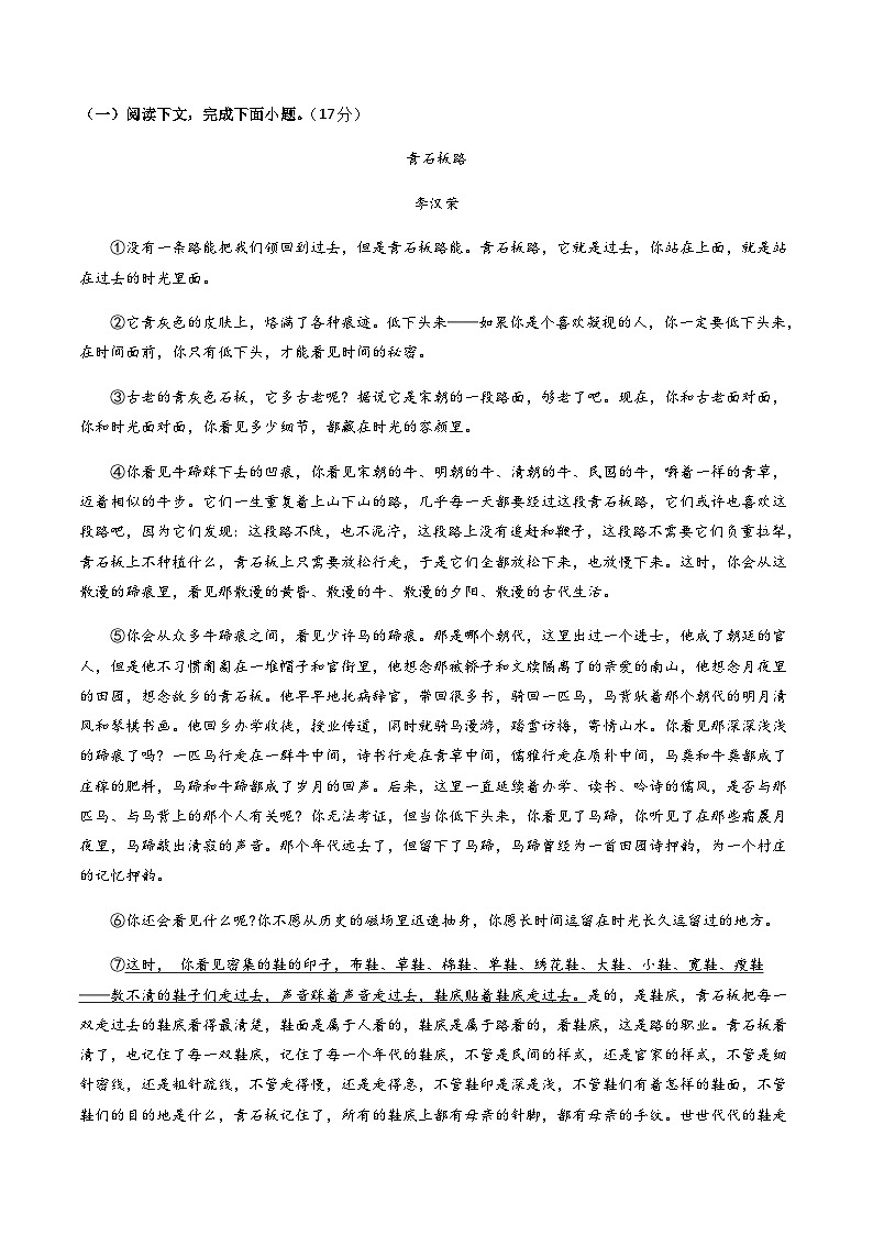 2024年中考语文（河南）第二次模拟考试（含答案）第3页