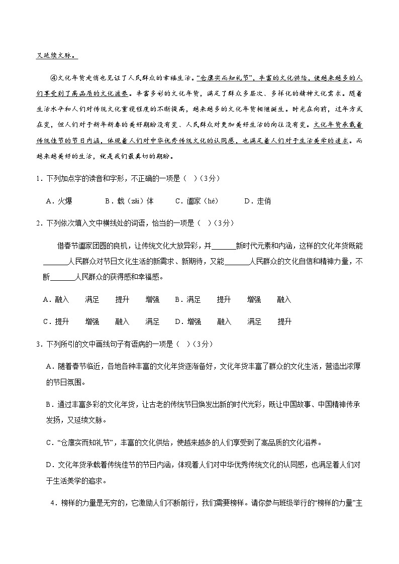 2024年中考语文（重庆）第二次模拟考试（含答案）第2页