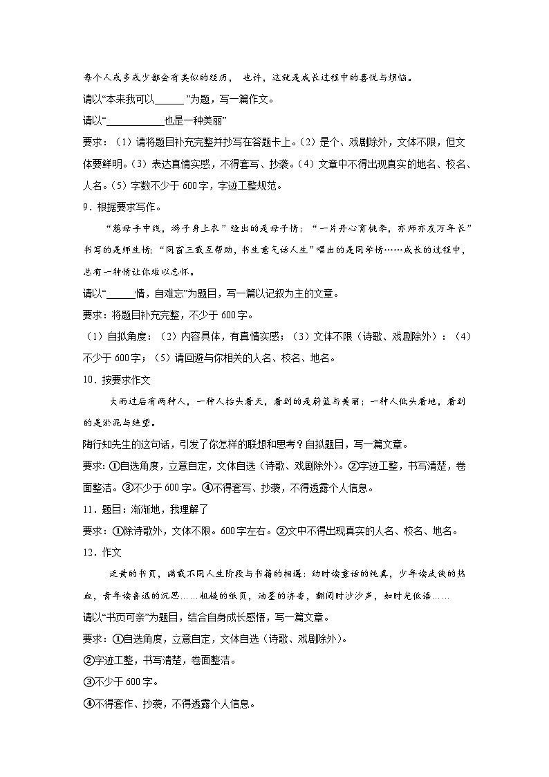 写作-2026年中考语文一轮专题复习讲练（全国通用）第3页