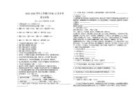 黑龙江省大兴安岭地区呼中区碧水呼源两校联考2025-2026学年八年级上学期12月月考语文试题（含答