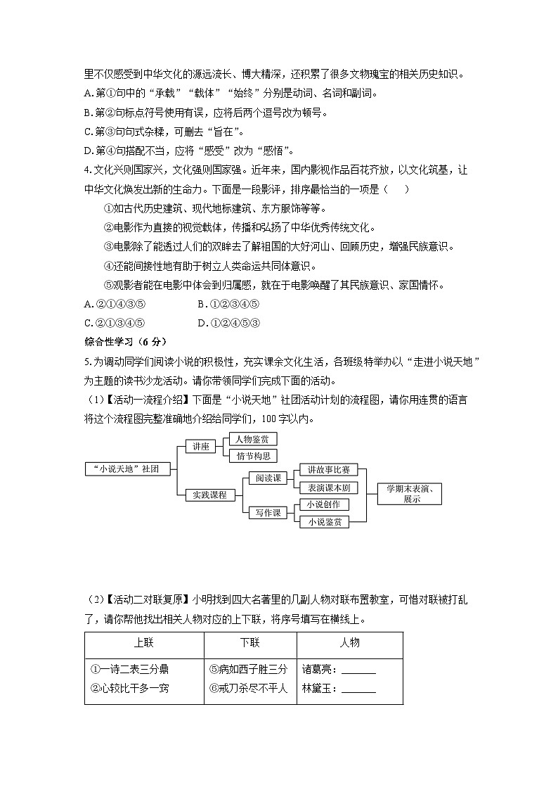 湖南省张家界市桑植县2024-2025学年九年级上学期期末考试语文试卷（学生版）第2页
