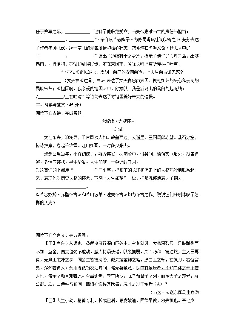 湖北省老河口市2024-2025学年九年级上学期期末考试语文试卷（学生版）第3页