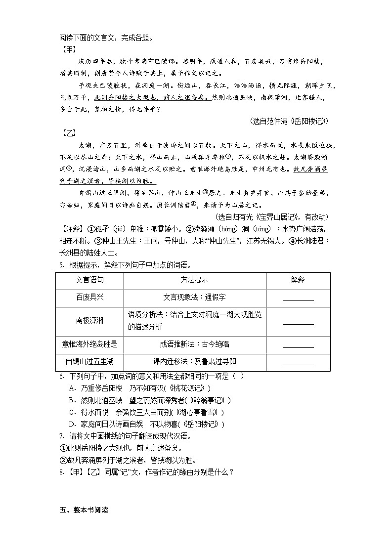 四川省资阳市2025-2026学年九年级上学期期中语文试题（含答案）第3页