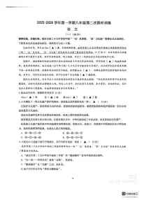 江苏省徐州市云龙区徐州市第二十九中学2025-2026学年八年级上学期12月月考语文试题