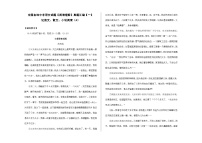 全国各地中考语文阅读理解真题汇编【一】记叙文散文小说阅读（4）A3（原卷版+解析版）