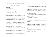 全国各地中考语文阅读理解真题汇编【一】记叙文散文小说阅读（5）A3（原卷版+解析版）