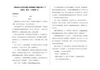 全国各地中考语文阅读理解真题汇编【一】记叙文散文小说阅读（6）A3（原卷版+解析版）