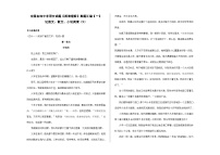全国各地中考语文阅读理解真题汇编【一】记叙文散文小说阅读（9）A3（原卷版+解析版）