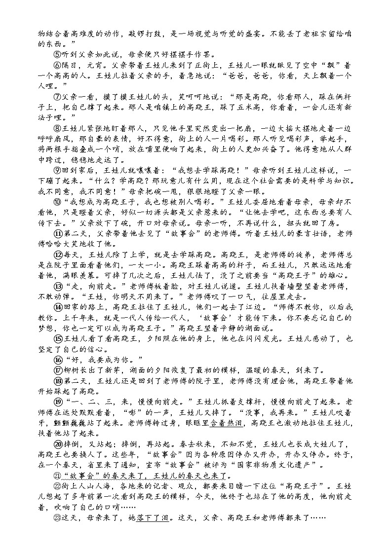 福建省宁德福鼎市九年级上学期期中考试语文试题-A4第2页